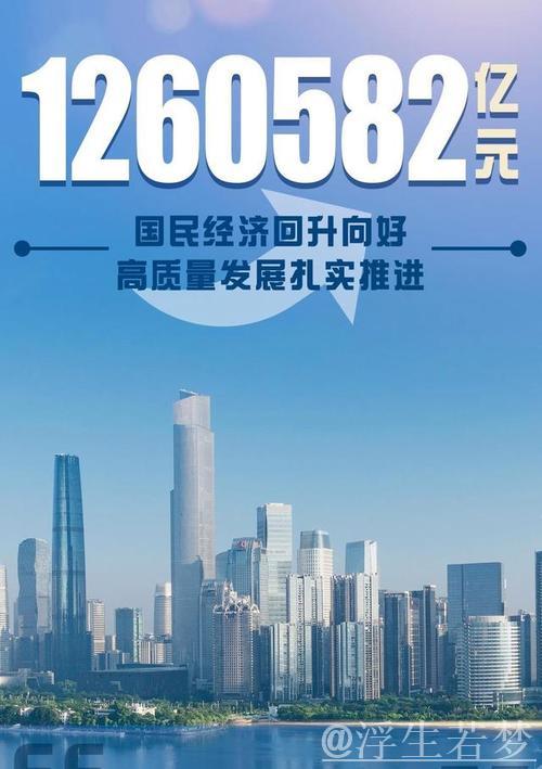 “中国经济稳步复苏将为全球市场注入更多活力”